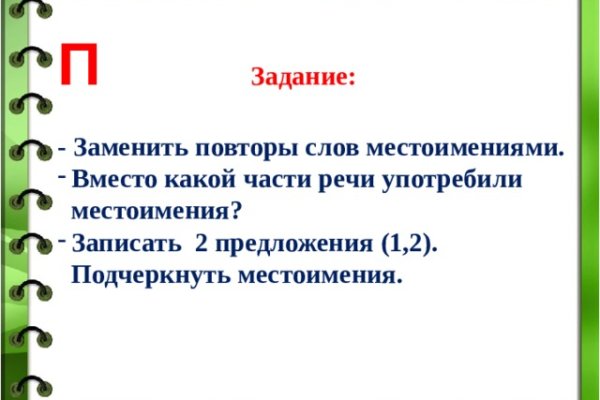 Как пишется сайт меги в торе