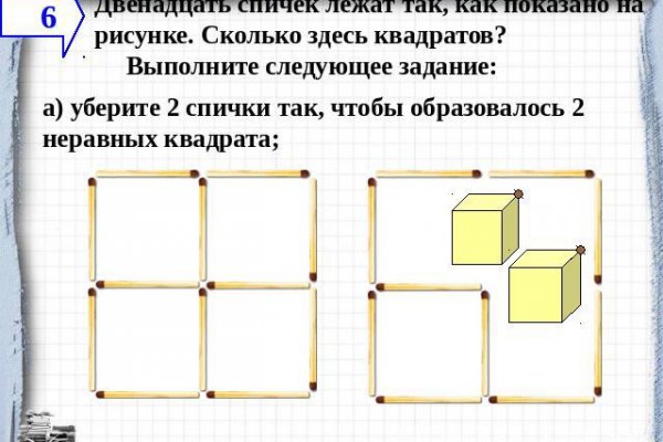 Почему не заходит на сайт мега