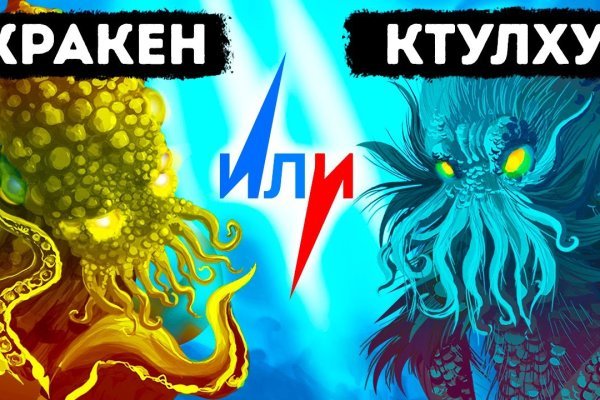 Кракен онион зеркало kraken6.at kraken7.at kraken8.at