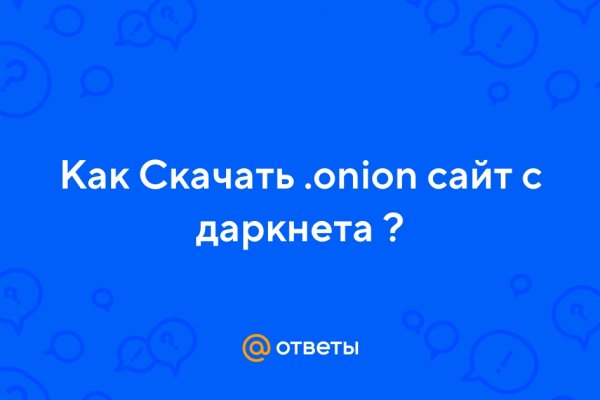 Сколько ждать перевода от обменника на блэкспрут